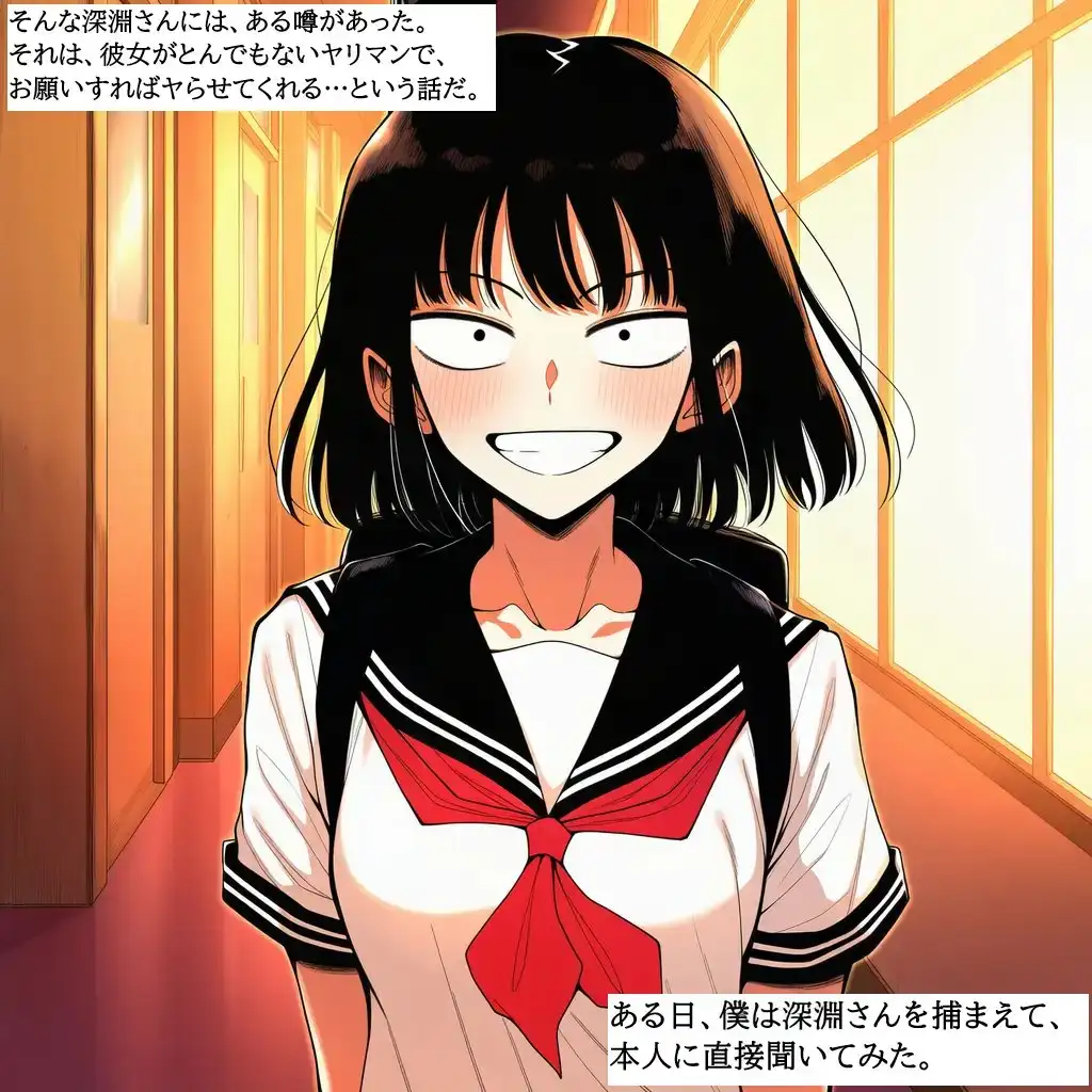 有名インフルエンサーJKがヤリマンビッチだったので、ビッチマ〇コに都合良く無責任中出しさせてもらう話 サンプル画像 2