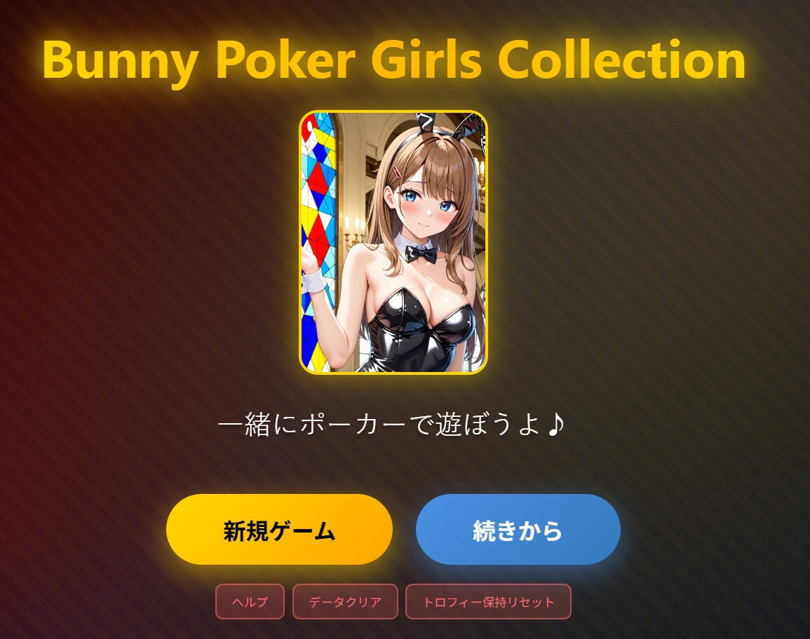 Bunny Poker Girls Collection_1