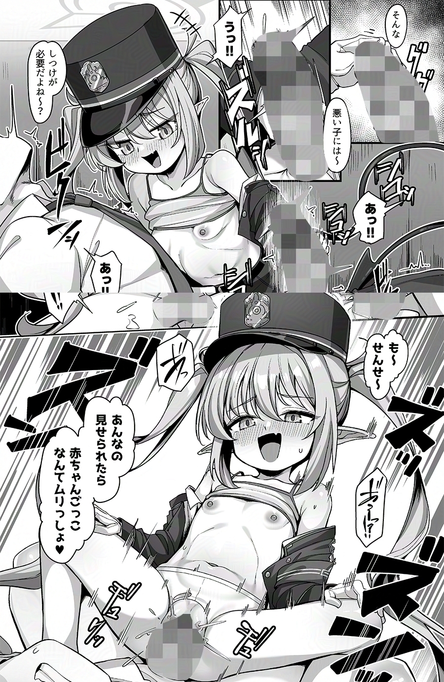 ○ノゾミにバブってオギャってたら襲われちゃった話6