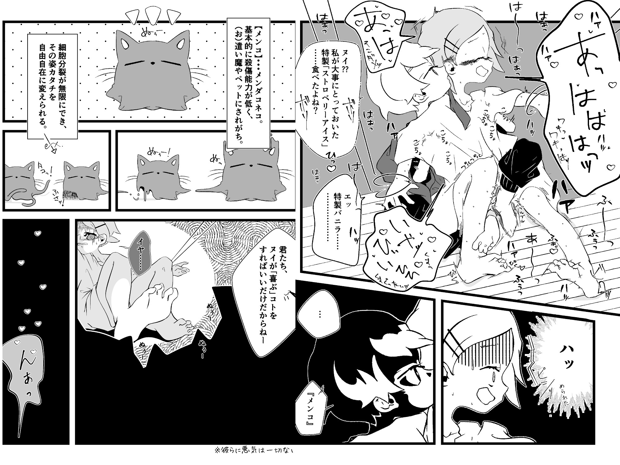 くすぐり/快楽責めマンガ・イラスト詰め合わせ -2025- 画像10