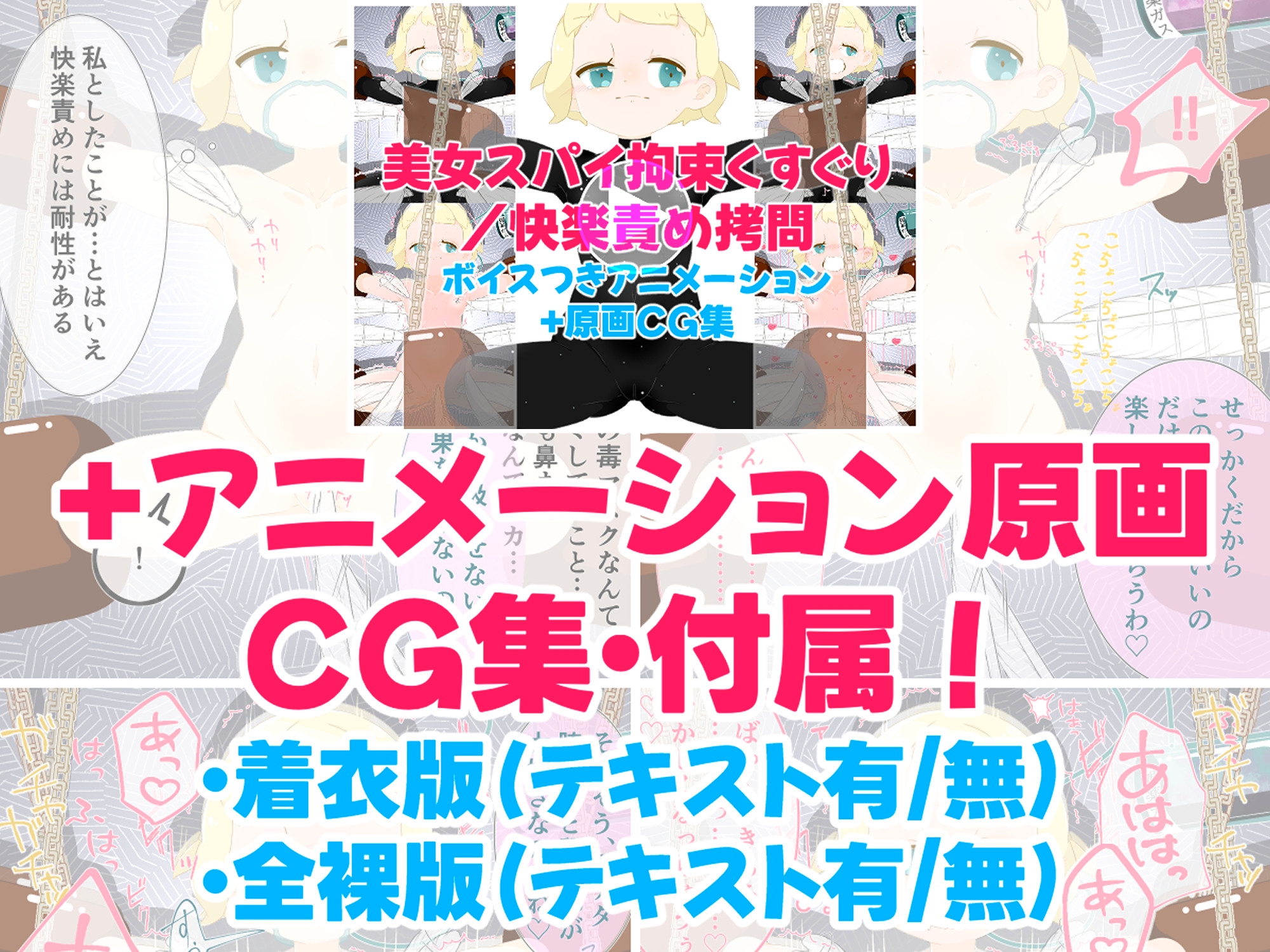 くすぐり/快楽責めマンガ・イラスト詰め合わせ -2025- 画像2