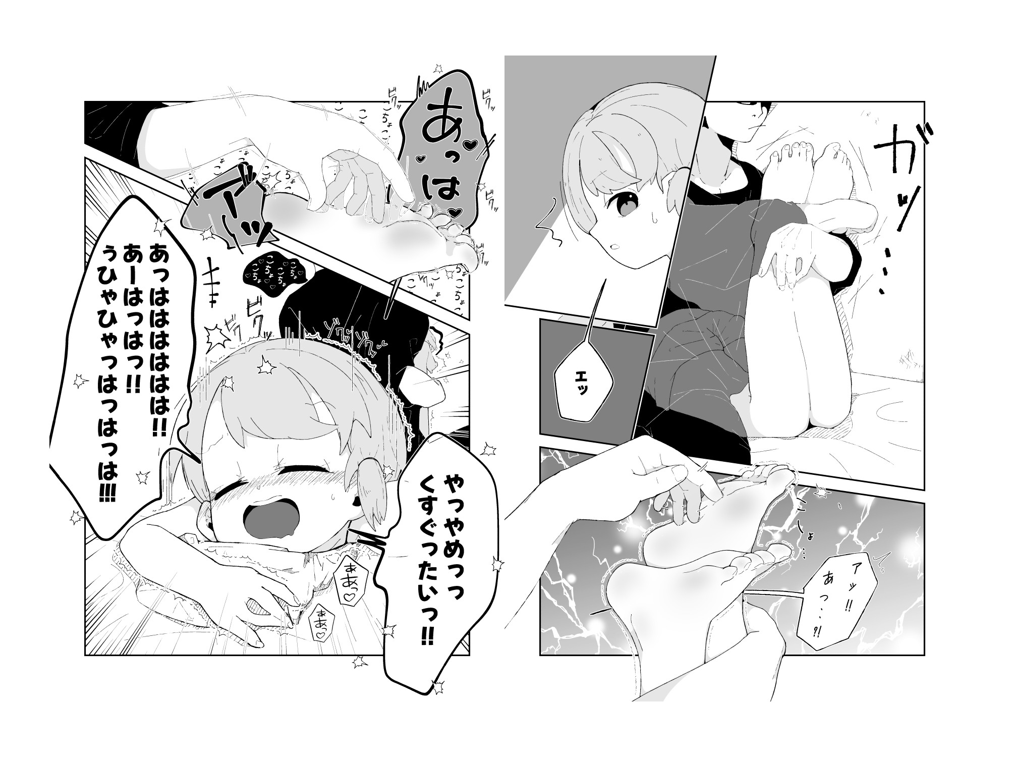 くすぐり/快楽責めマンガ・イラスト詰め合わせ -2025- 画像5