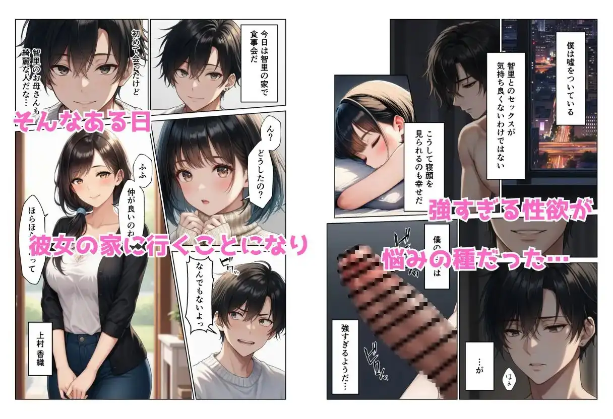 禁断の親子丼ハーレムセックスで母娘を孕ませた話 サンプル画像 3