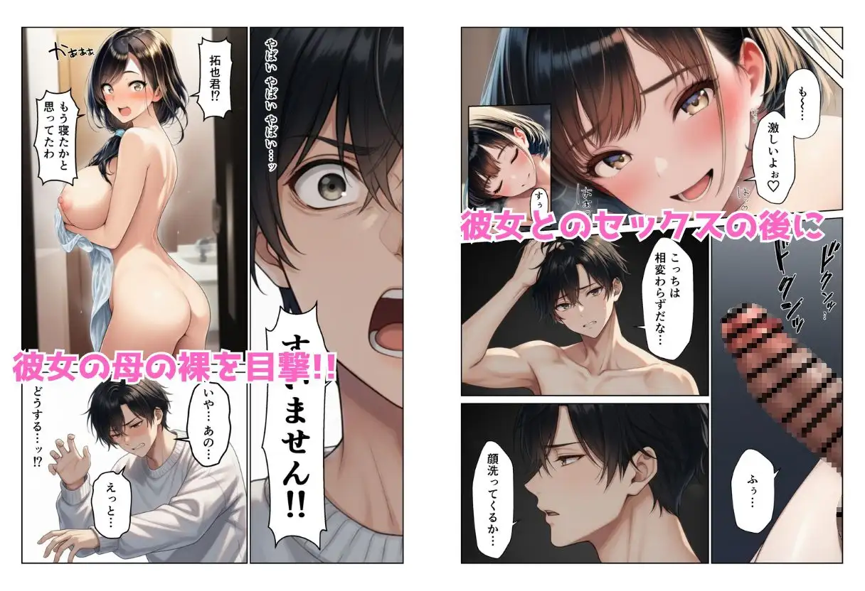 禁断の親子丼ハーレムセックスで母娘を孕ませた話 サンプル画像 4