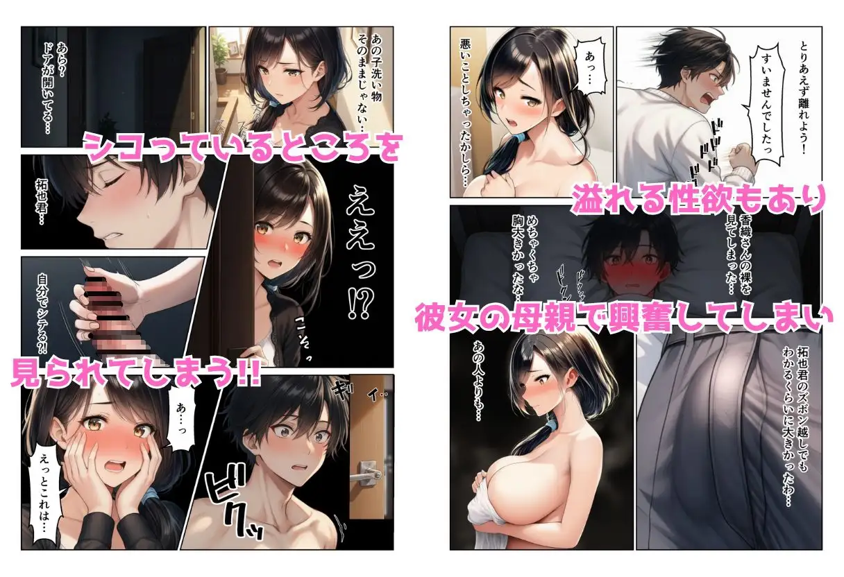 禁断の親子丼ハーレムセックスで母娘を孕ませた話 サンプル画像 5