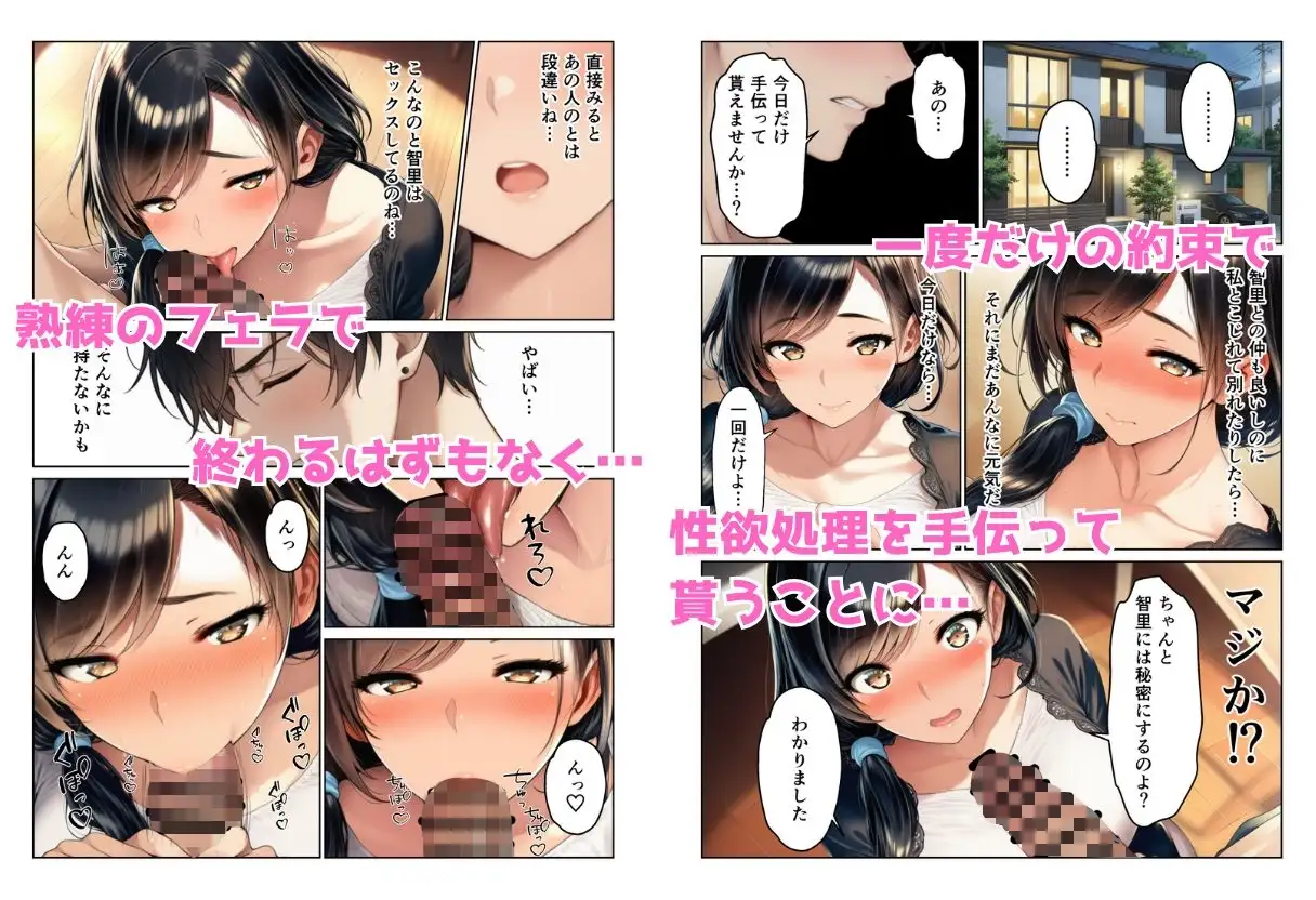 禁断の親子丼ハーレムセックスで母娘を孕ませた話 サンプル画像 6