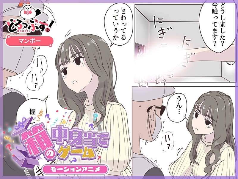 箱の中身当てゲーム モーションアニメ【Android版】 画像2