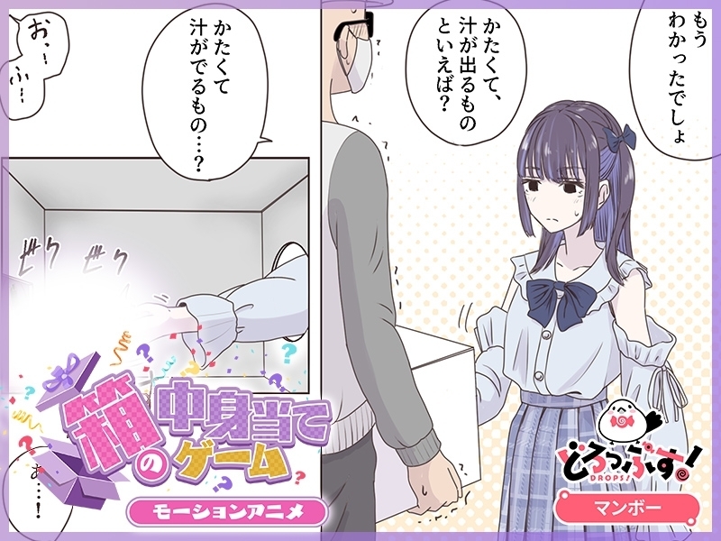 箱の中身当てゲーム モーションアニメ【Android版】 画像3