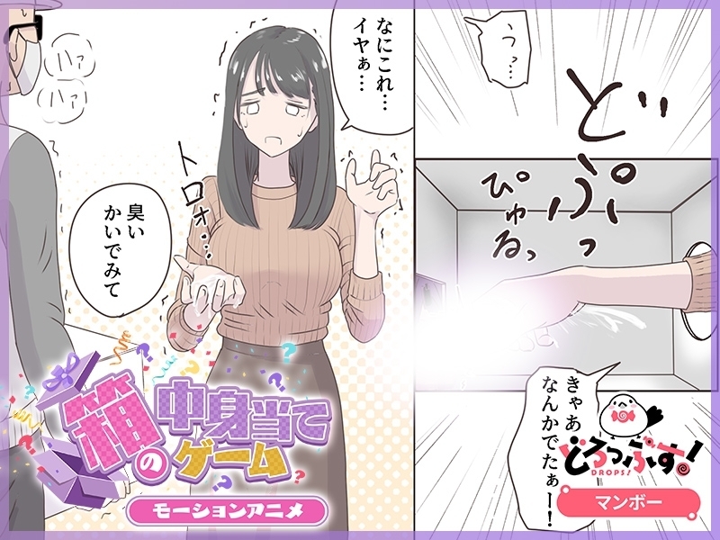 箱の中身当てゲーム モーションアニメ【Android版】 画像4