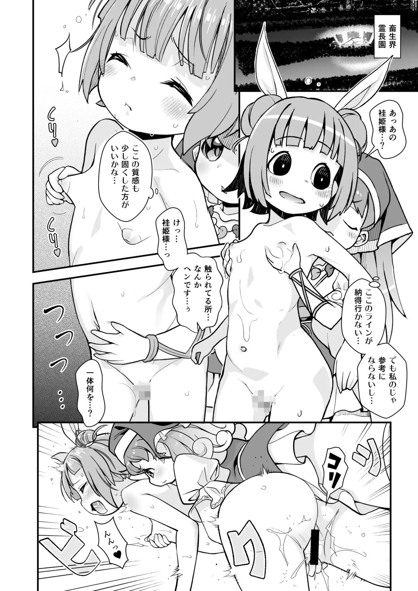 調査指令!!埴輪兵長VS怒張埴輪_0