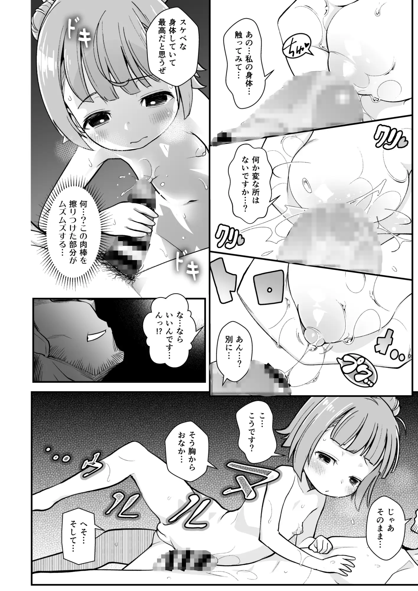 調査指令!!埴輪兵長VS怒張埴輪_2