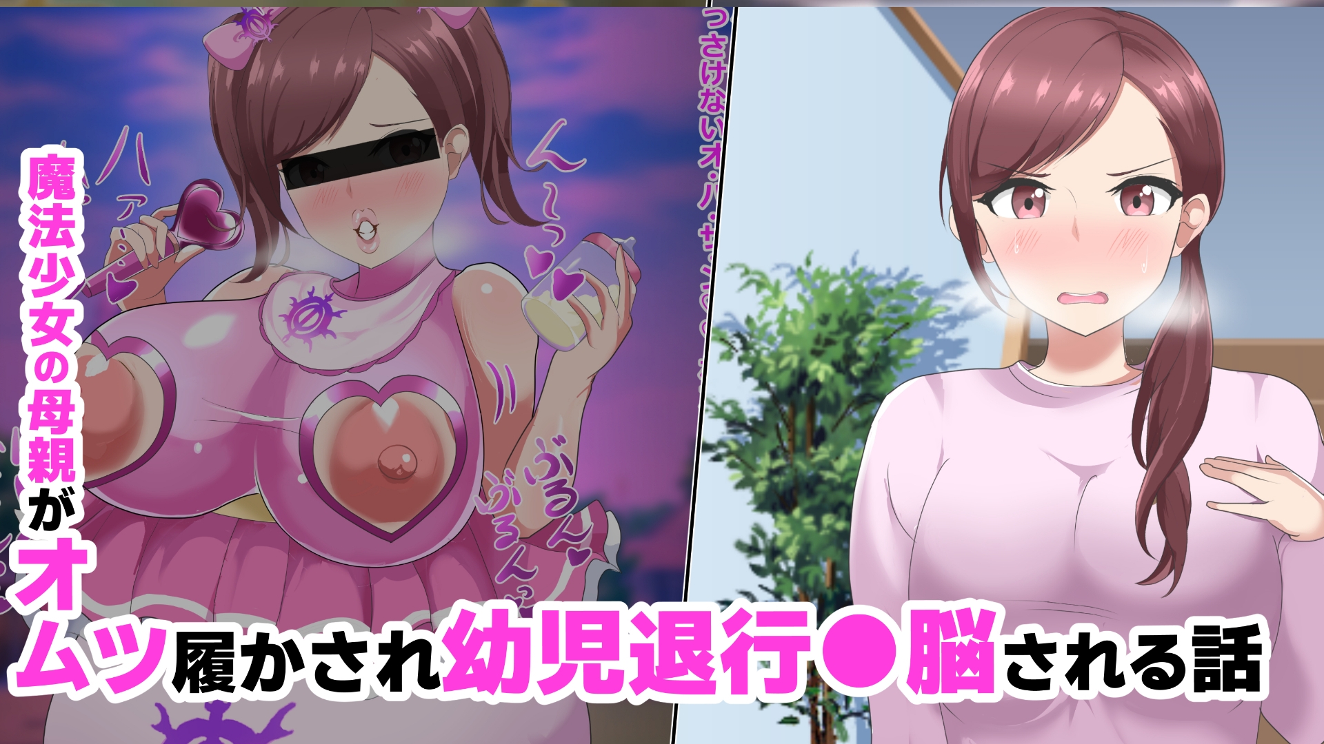 【オムニバスCG集】魔法少女の母親無様怪人化→敗北 画像2