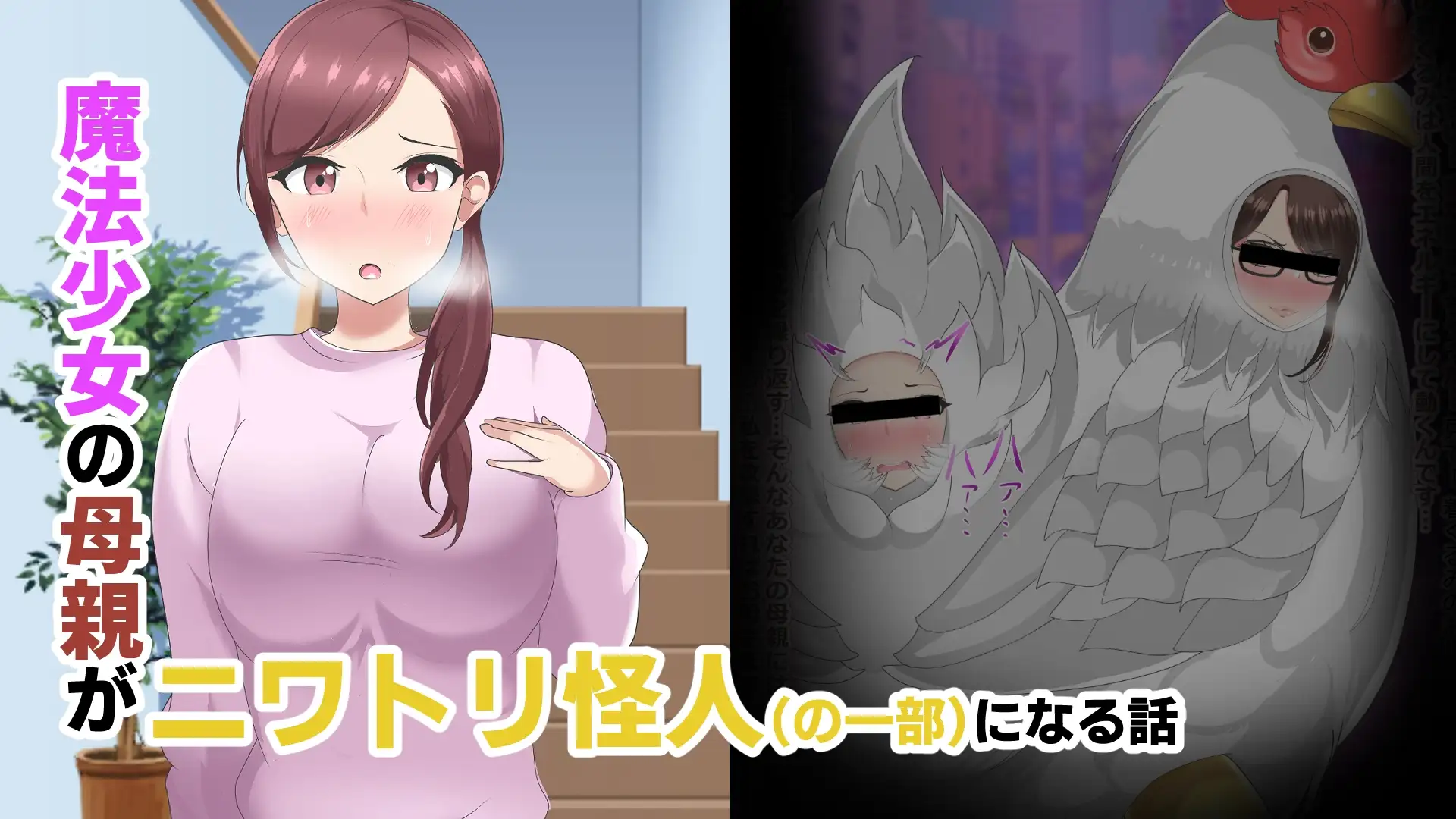 【オムニバスCG集】魔法少女の母親無様怪人化→敗北_3