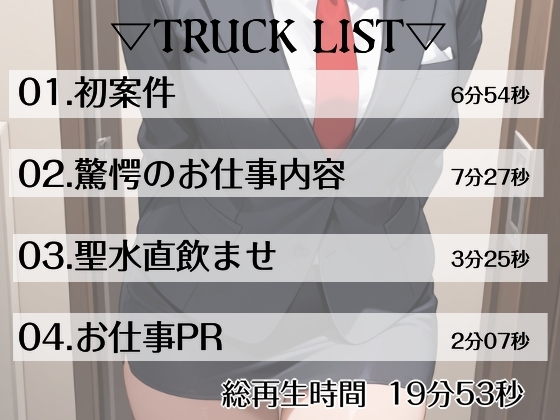 聖水レンタルサーバーのお仕事体験&PR(姫宮ぬく美編) 画像2