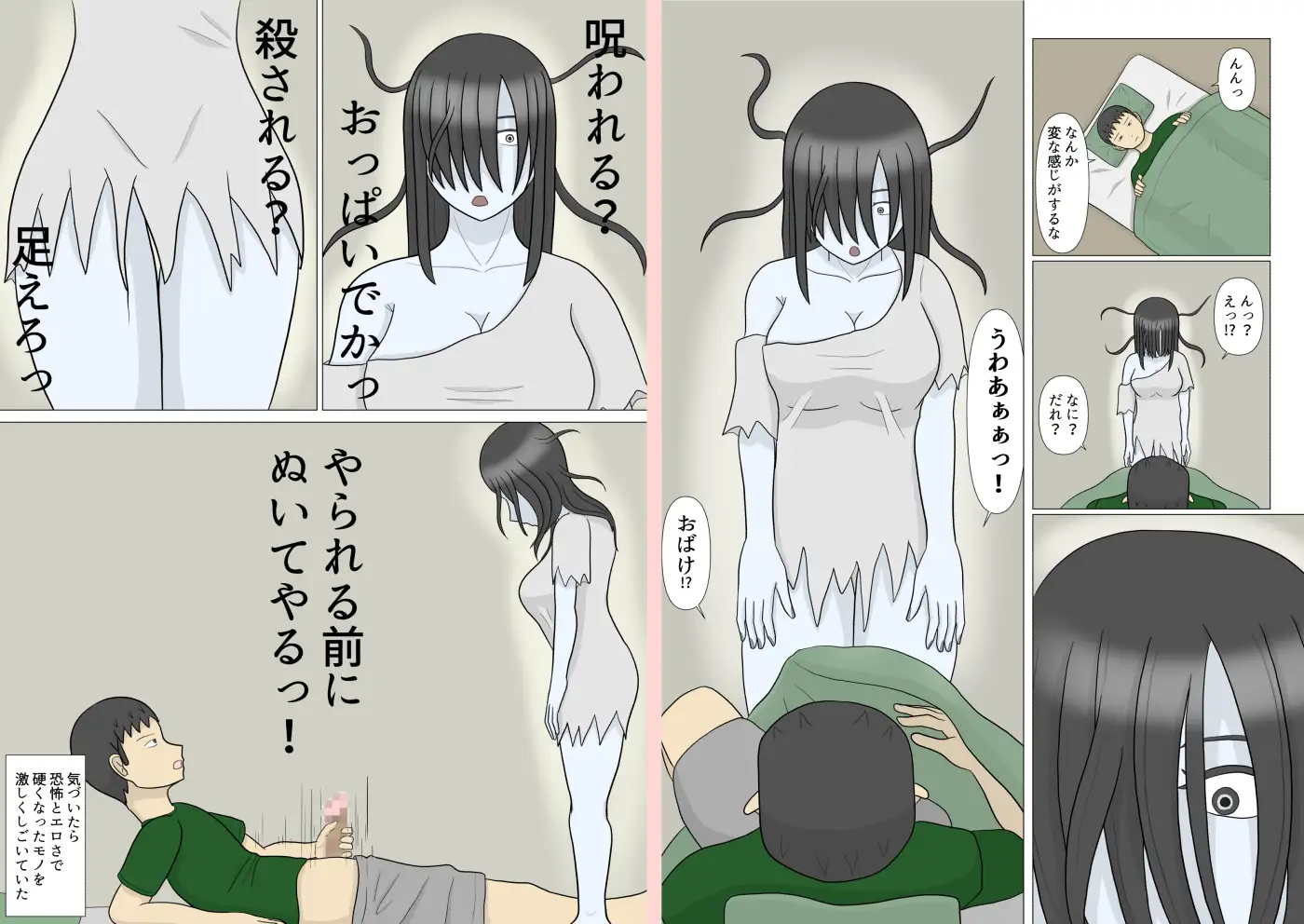 幽霊がエロかったのでぬきました サンプル画像 5