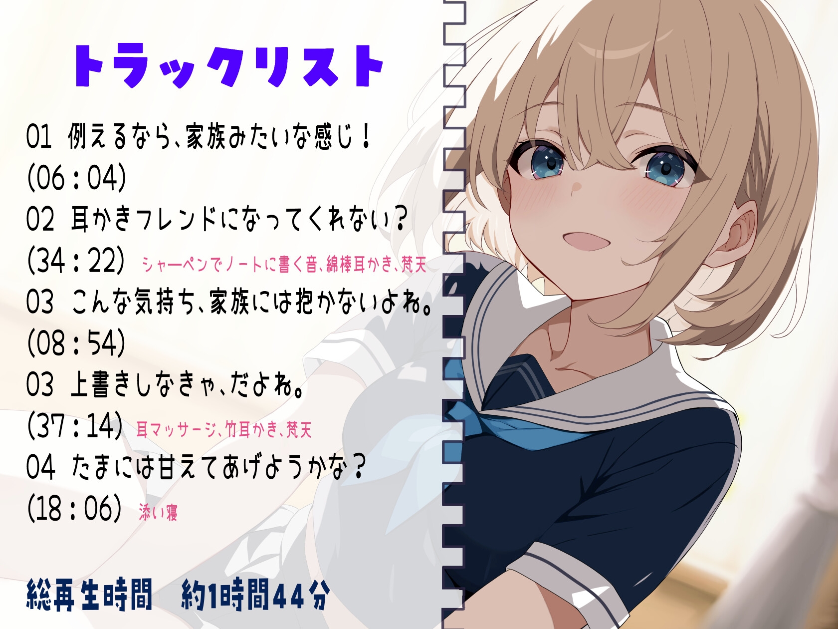 【KU100】耳かきフレンド～世話焼き幼なじみと秘密の関係～【ASMR】【耳かき(綿棒・竹)・梵天・耳マッサージ・添い寝】 画像1