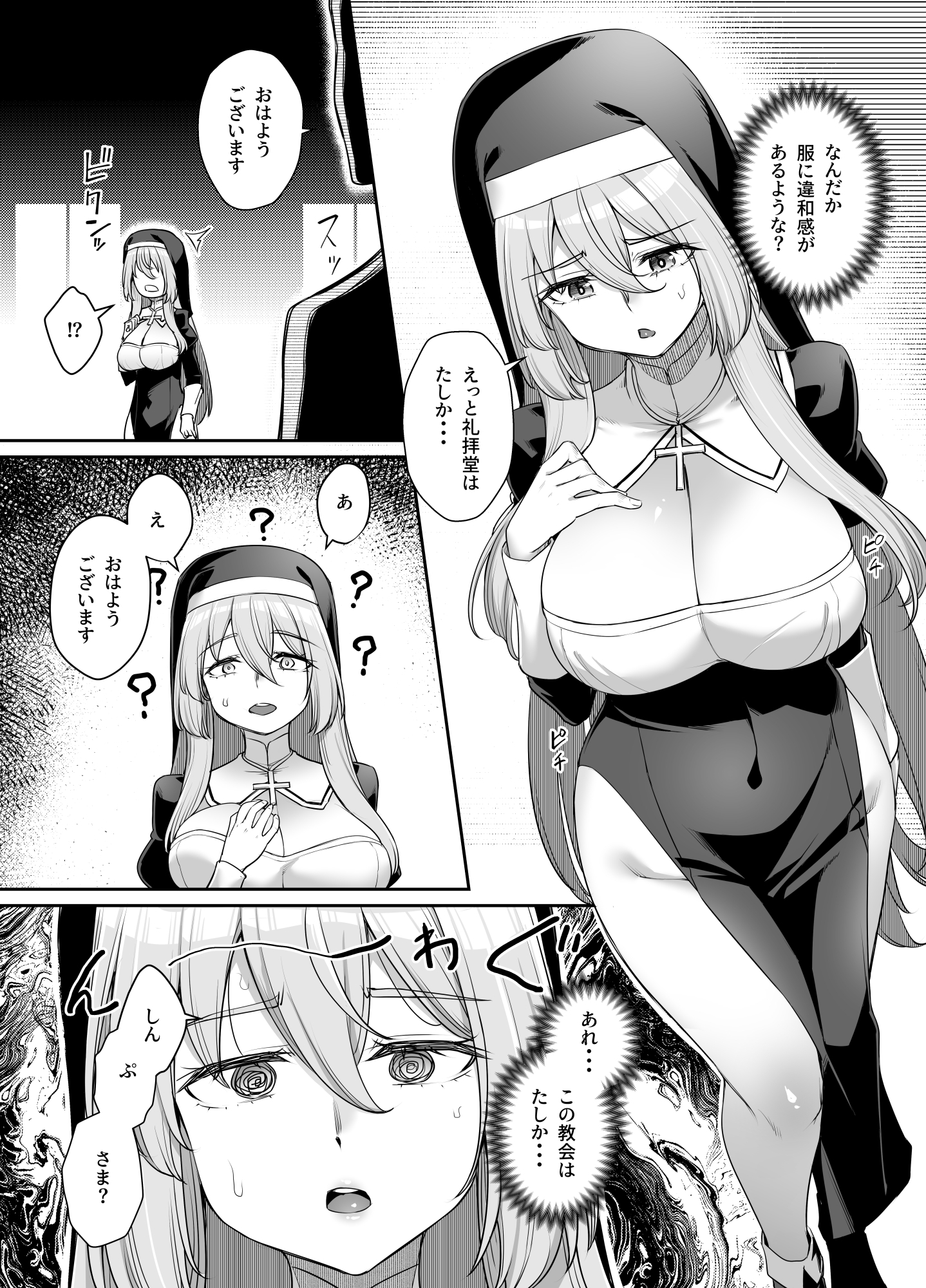 巨乳修道女リアーナの奉仕 画像1