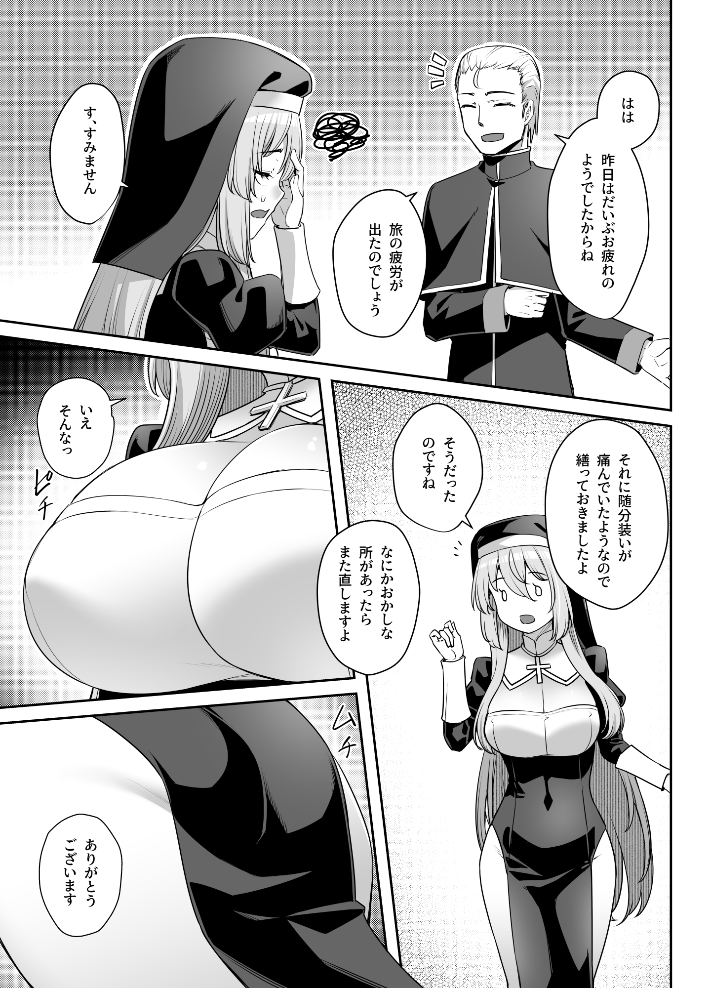 巨乳修道女リアーナの奉仕 画像2