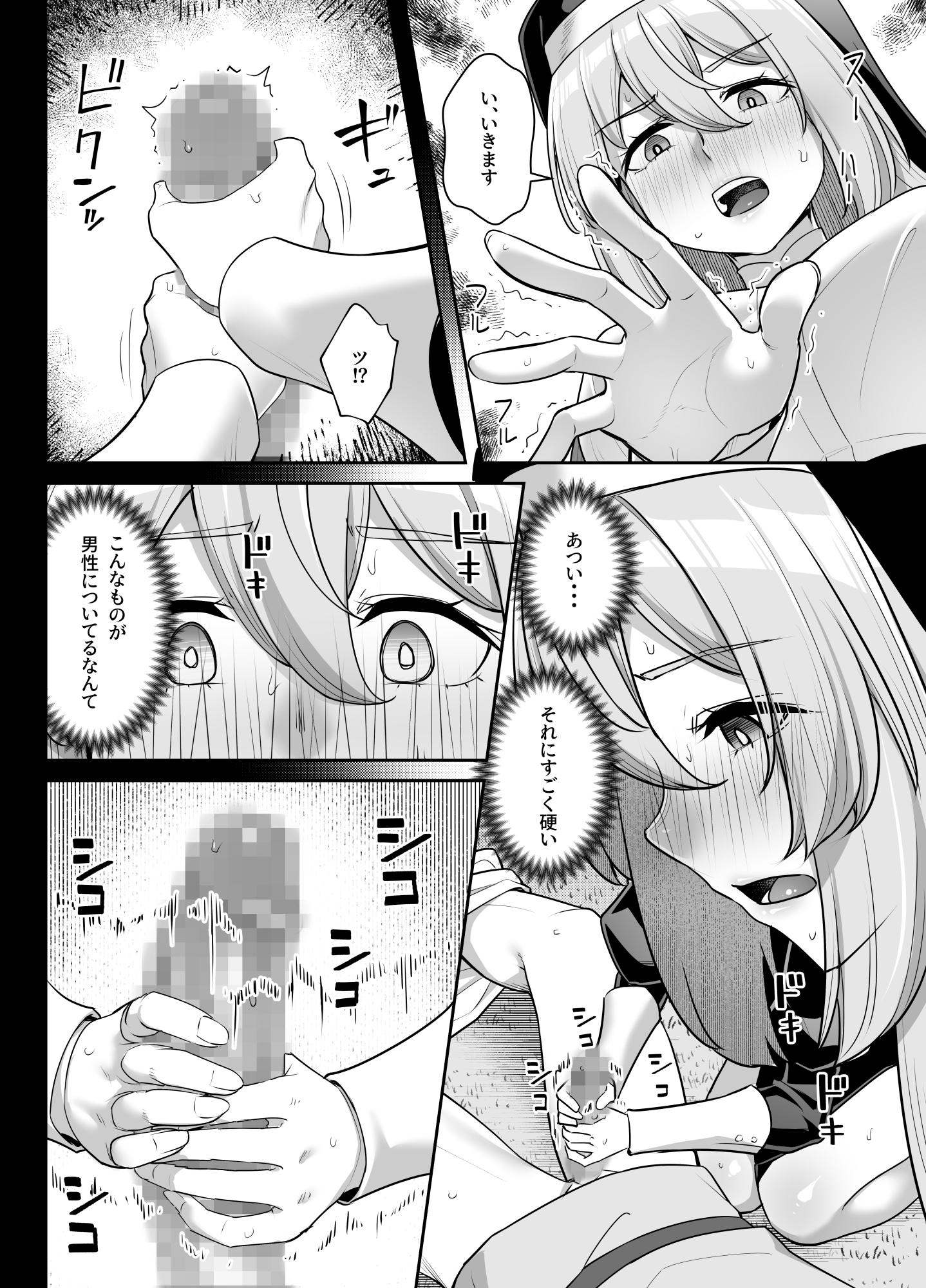 巨乳修道女リアーナの奉仕 画像3