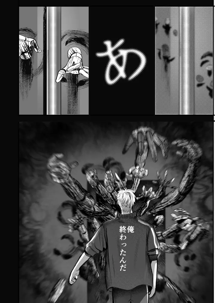 学校の怪談 エロトピア エロ漫画2