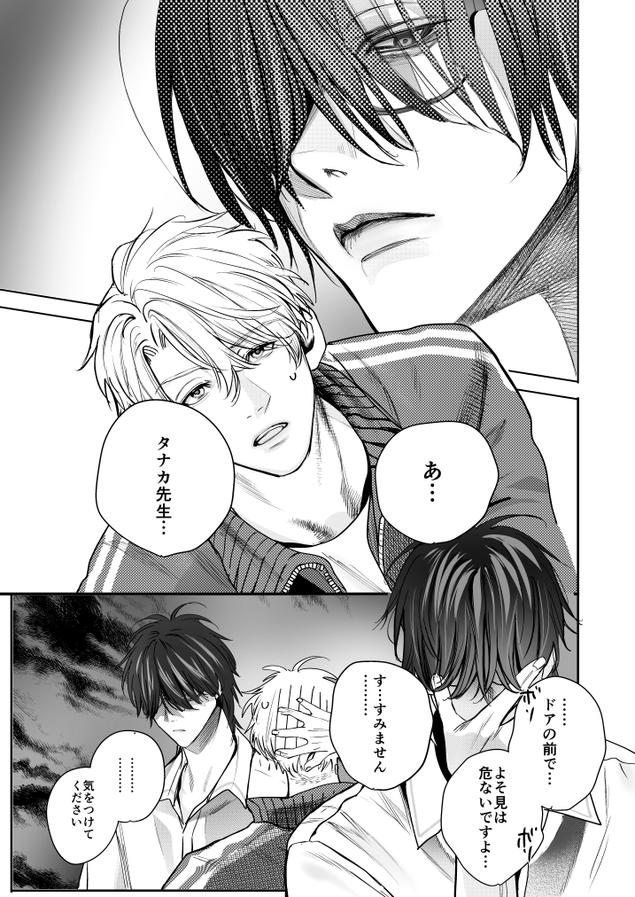 学校の怪談 画像4