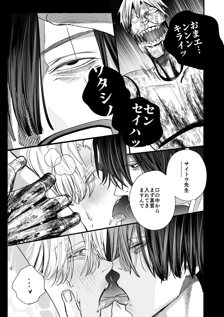 学校の怪談 エロトピア エロ漫画9