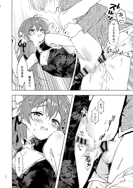 愛さないのは罪になります 画像3