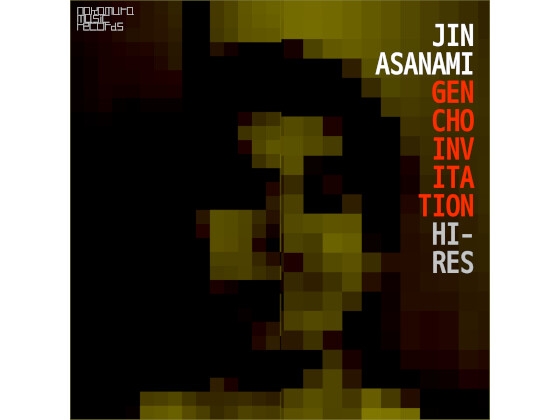 幻聴インヴィテーション