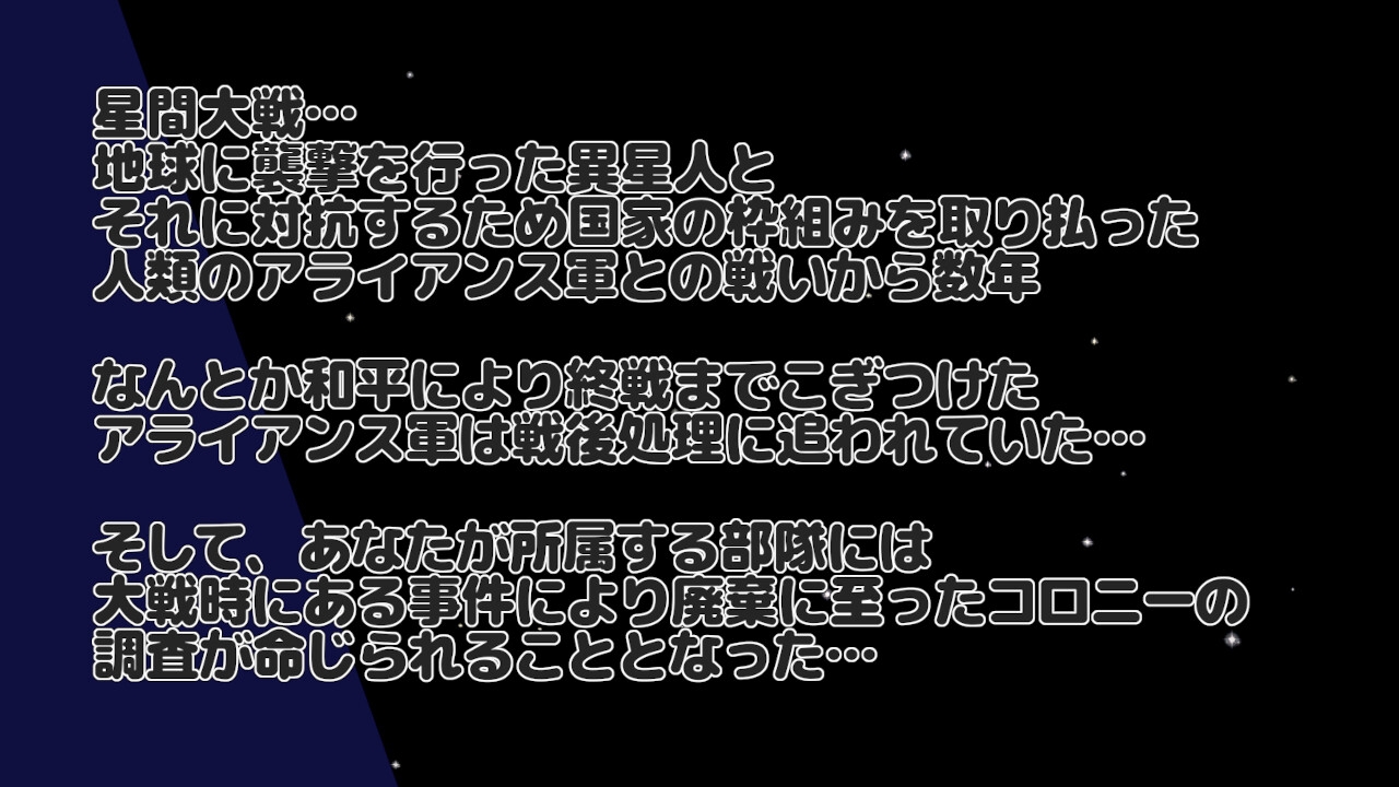 NTR RPG 広い宇宙の密室で 画像1