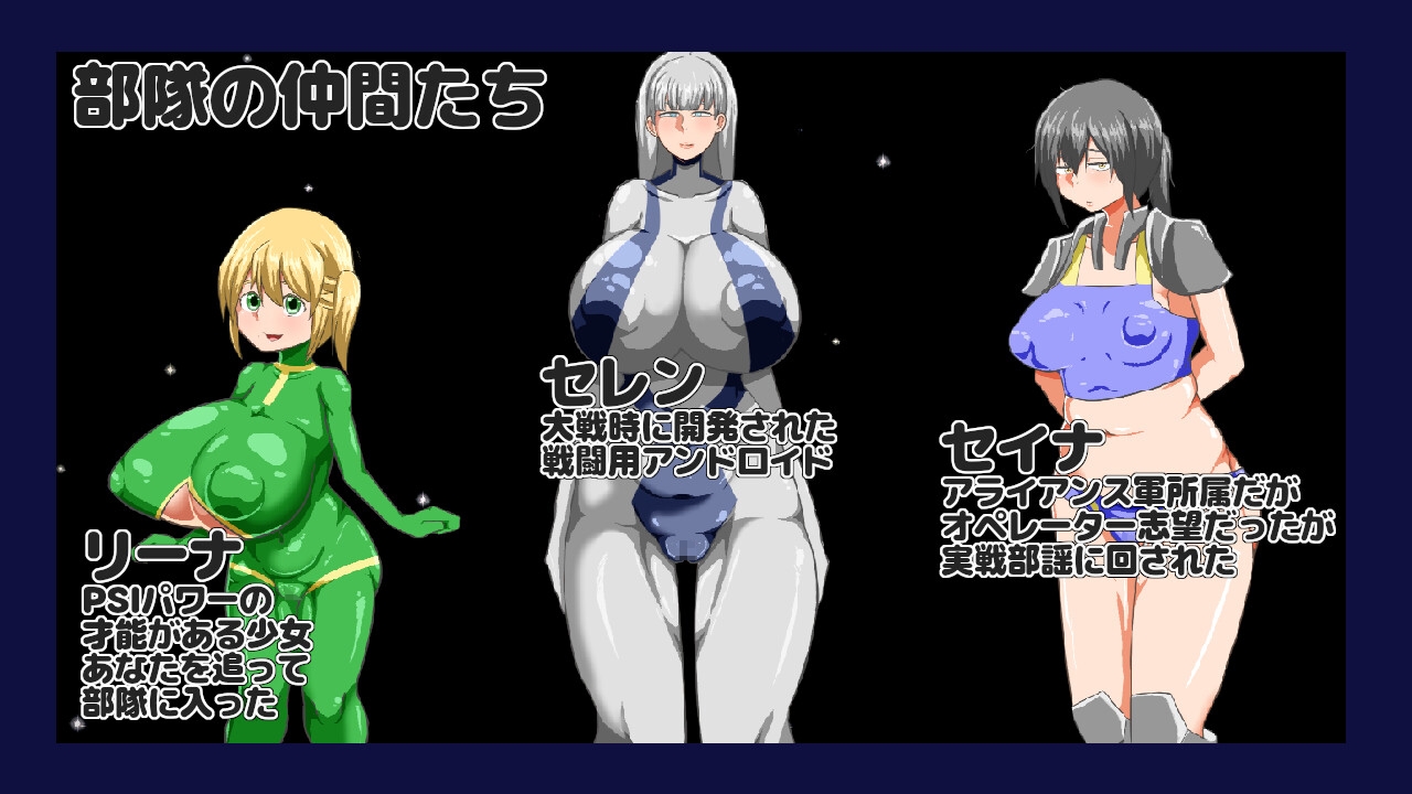 NTR RPG 広い宇宙の密室で 画像2