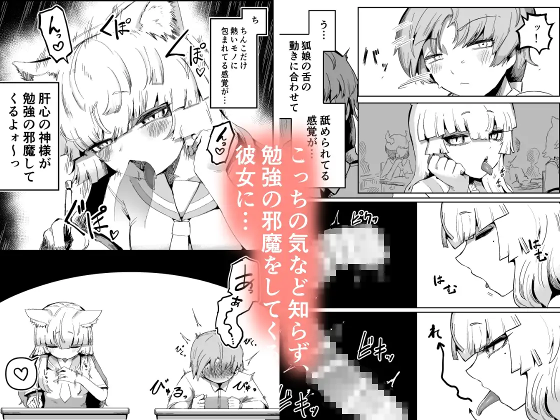 【简体中文版】邻座的狐娘