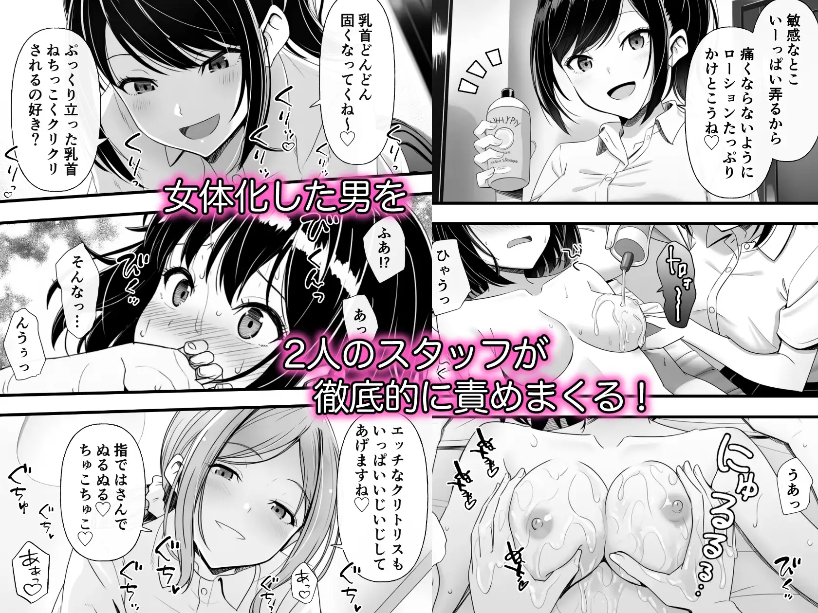 限界社畜が女体化マッサージ店でとろっとろにイかされまくるお話 [ちむちむぽん] | DLsite - R18