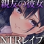 親友のJK彼女を寝取りレ○プ～寝ている彼氏の隣でイキ狂うJK