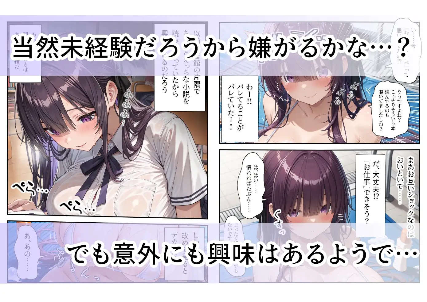 プールは学園公認ソープランド#3-1黒瀬怜奈 サンプル画像 3