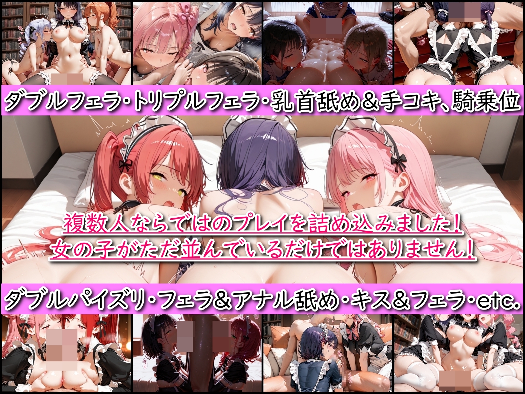 メイドハーレム「ご主人様、ご奉仕の時間です」_2