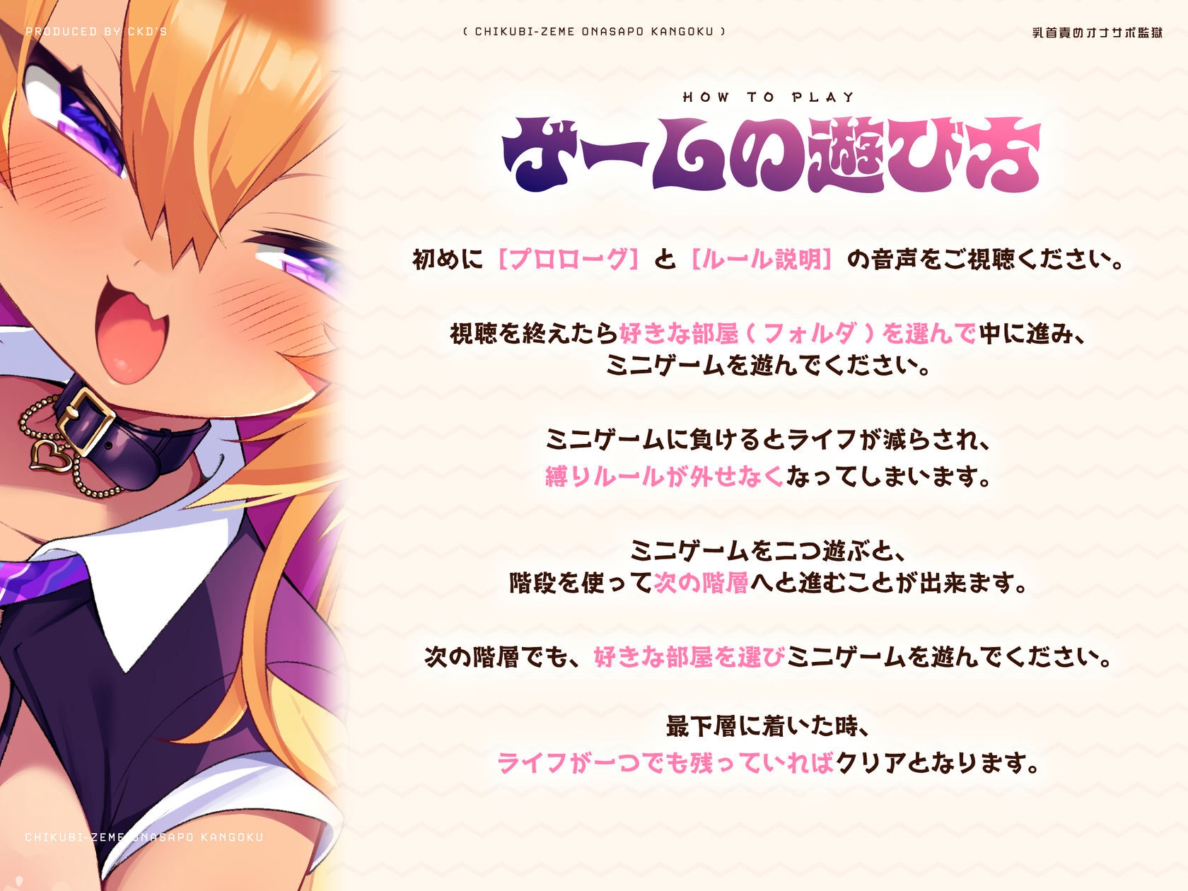 負けるたびに縛りルールが外せなくなる乳首責めオナサポ監獄 画像2