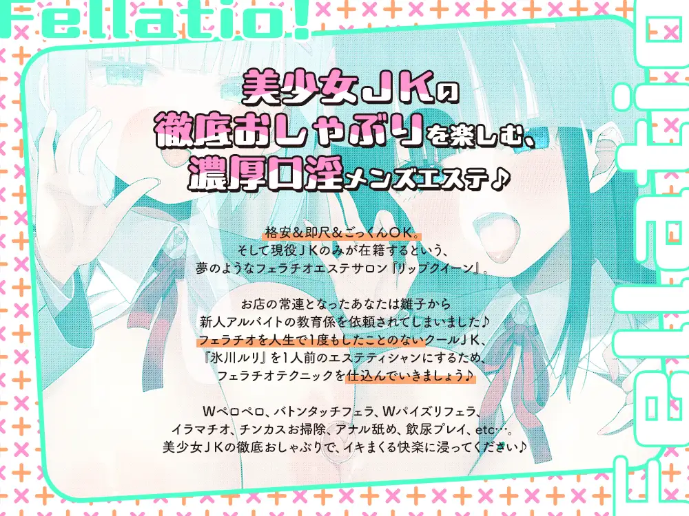 JKフェラチオ！だぶる！ 教育係の雛子ちゃんとクーデレ匂いフェチの新人ルリちゃん♪ Whisp エロ画像2