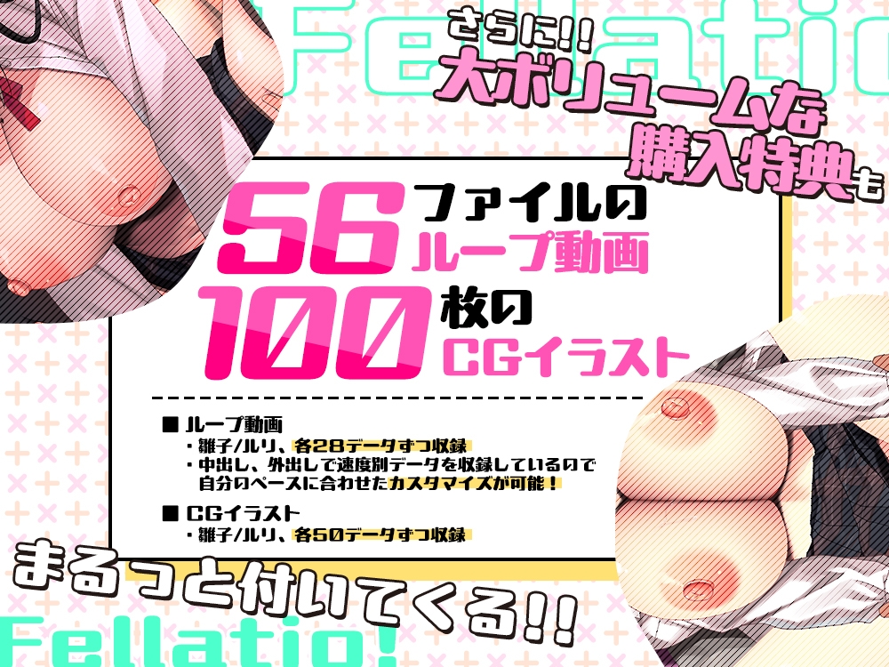【2026年01月29日迄限定】JKフェラチオ！だぶるアニメ！ 教育係の雛子ちゃんとクーデレ匂いフェチの新人ルリちゃん♪ 画像3