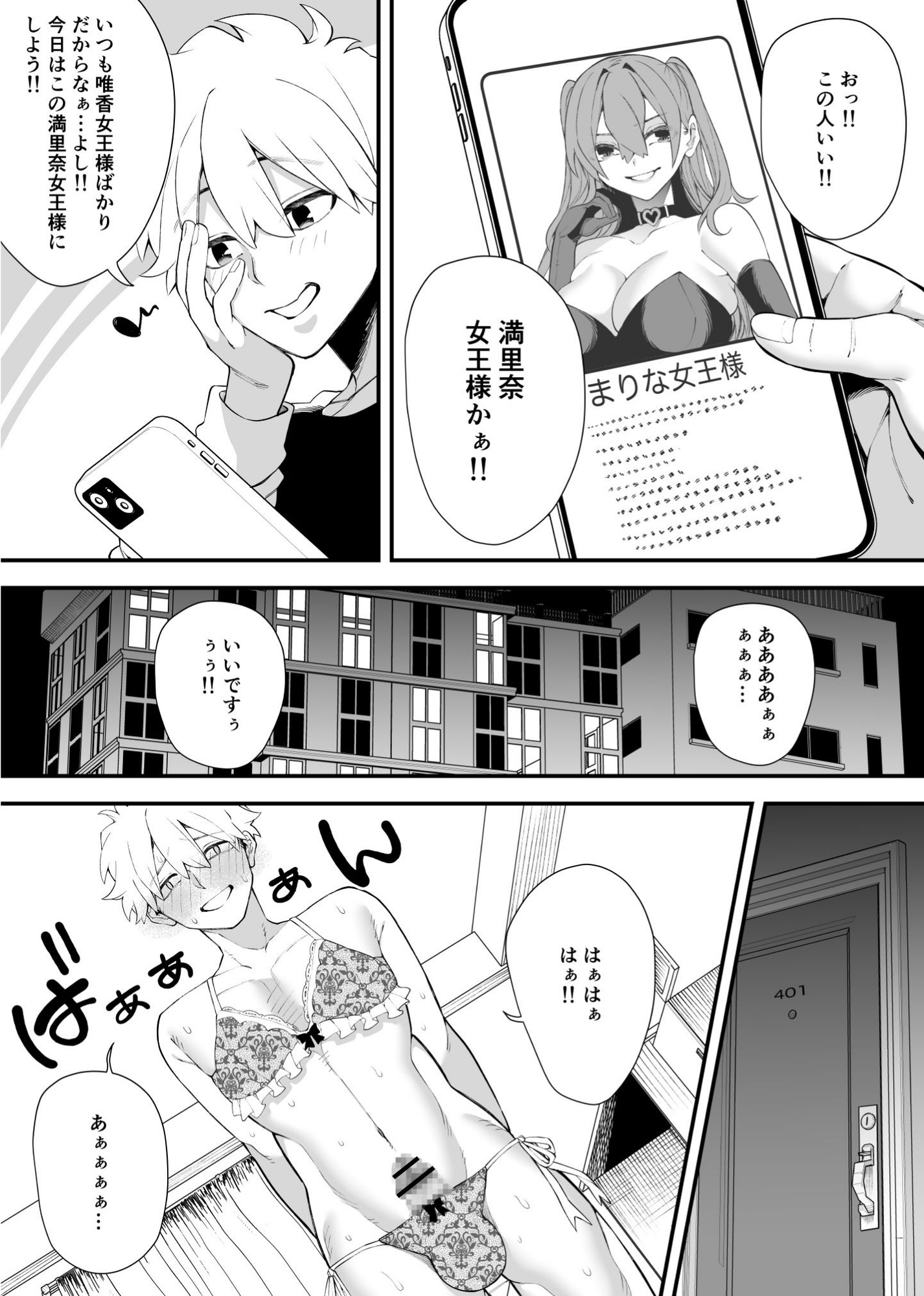 女王様はご立腹 画像3