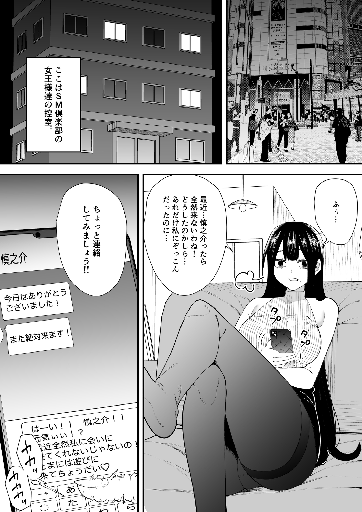 女王様はご立腹 画像5