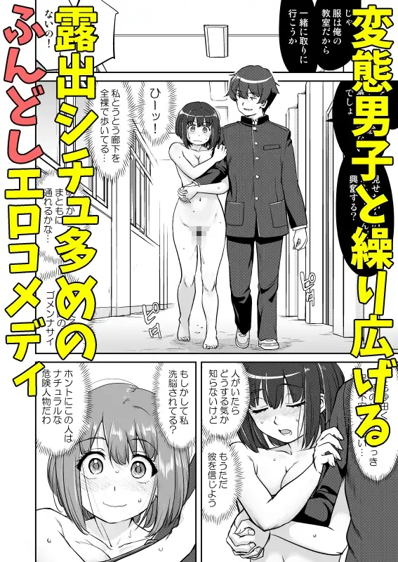 彼とふんどしと私2 サンプル画像 2