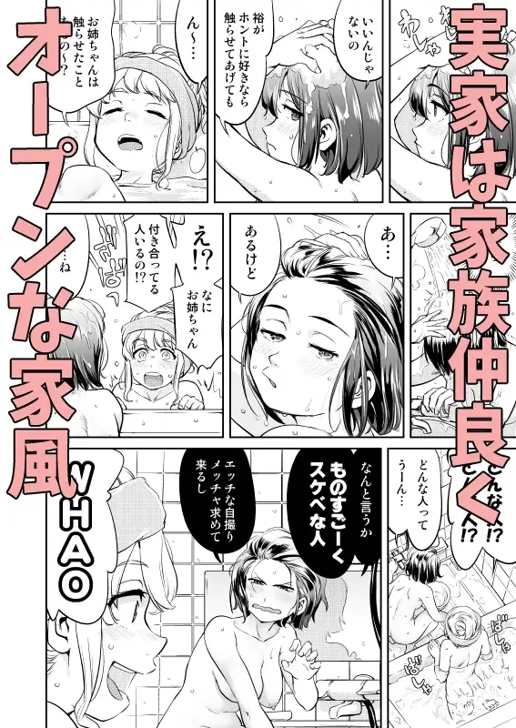 彼とふんどしと私2 サンプル画像 3