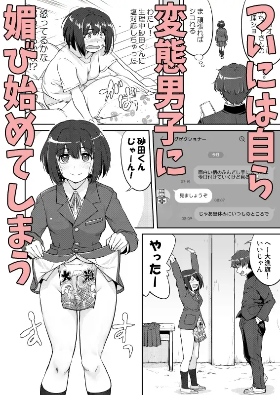 彼とふんどしと私2 サンプル画像 5