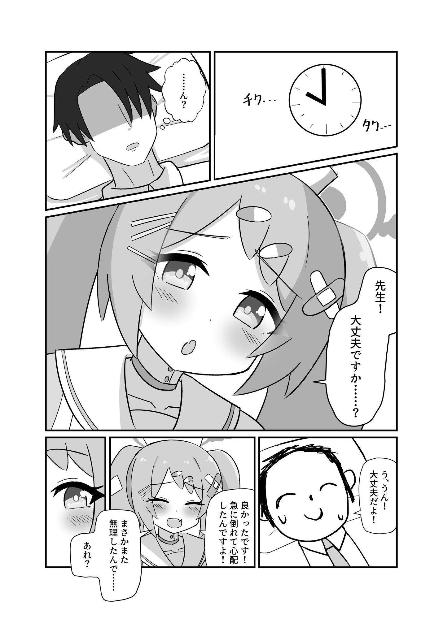 ハナエセラピー 画像1