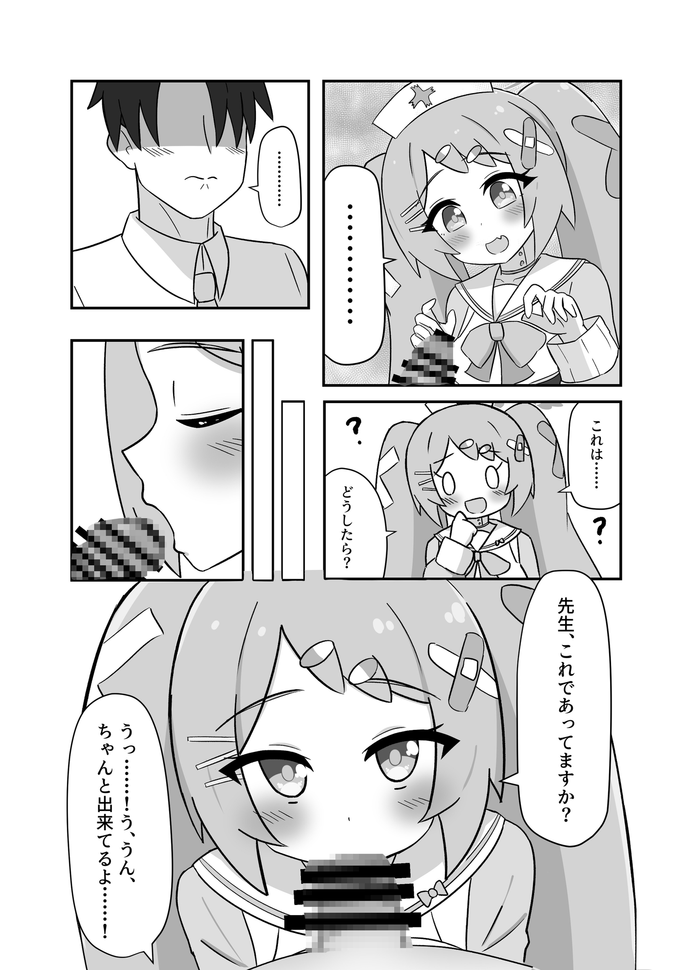 ハナエセラピー 画像2