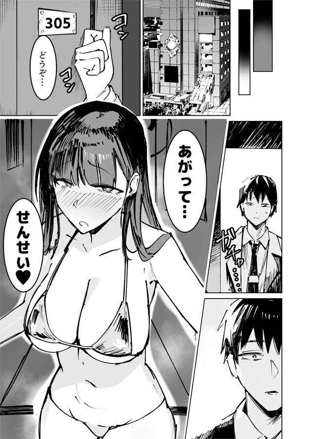 リオ会長とするはげしいえっち 画像3