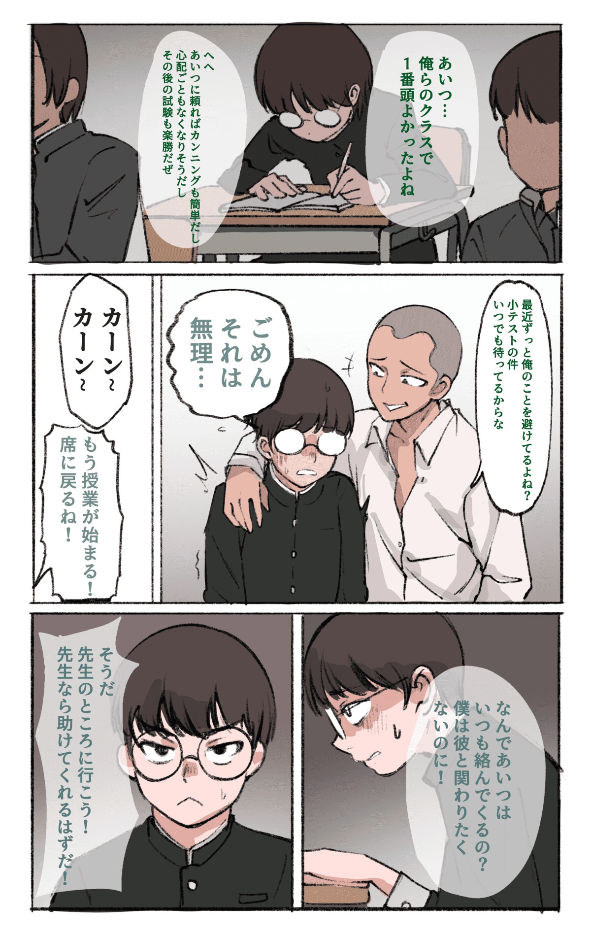 母の皮のもとに 画像3