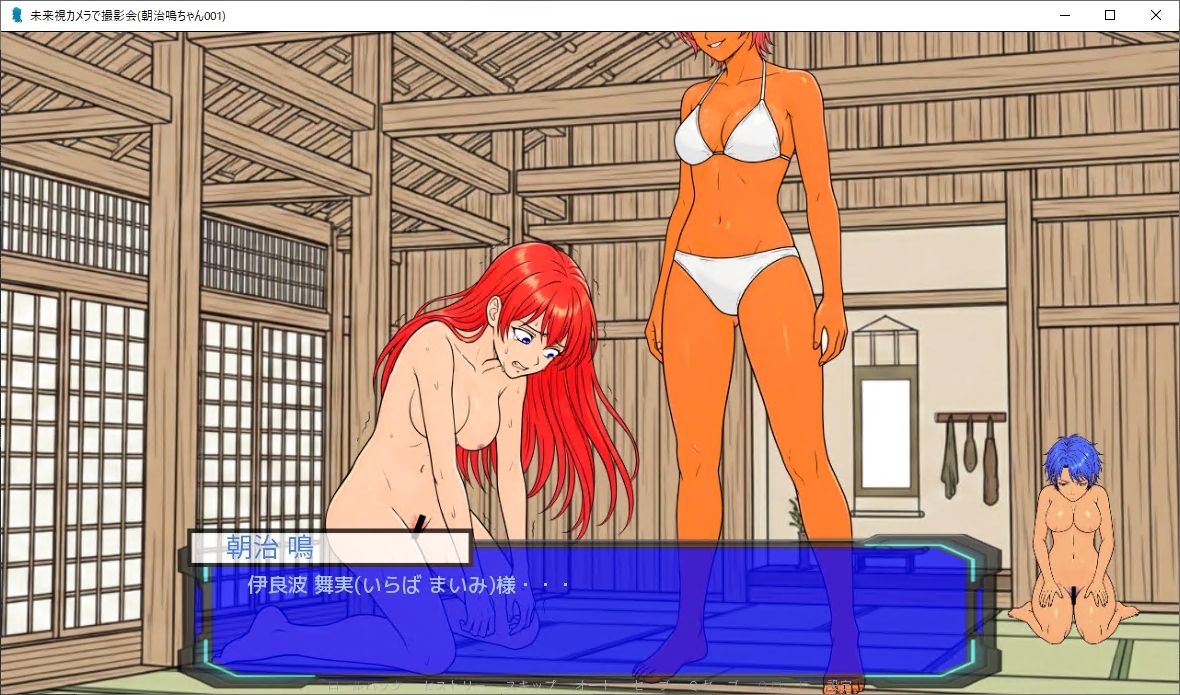 未来視カメラ(朝治鳴ちゃん編001) 画像5