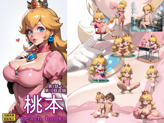 桃本第1話～第10話収録