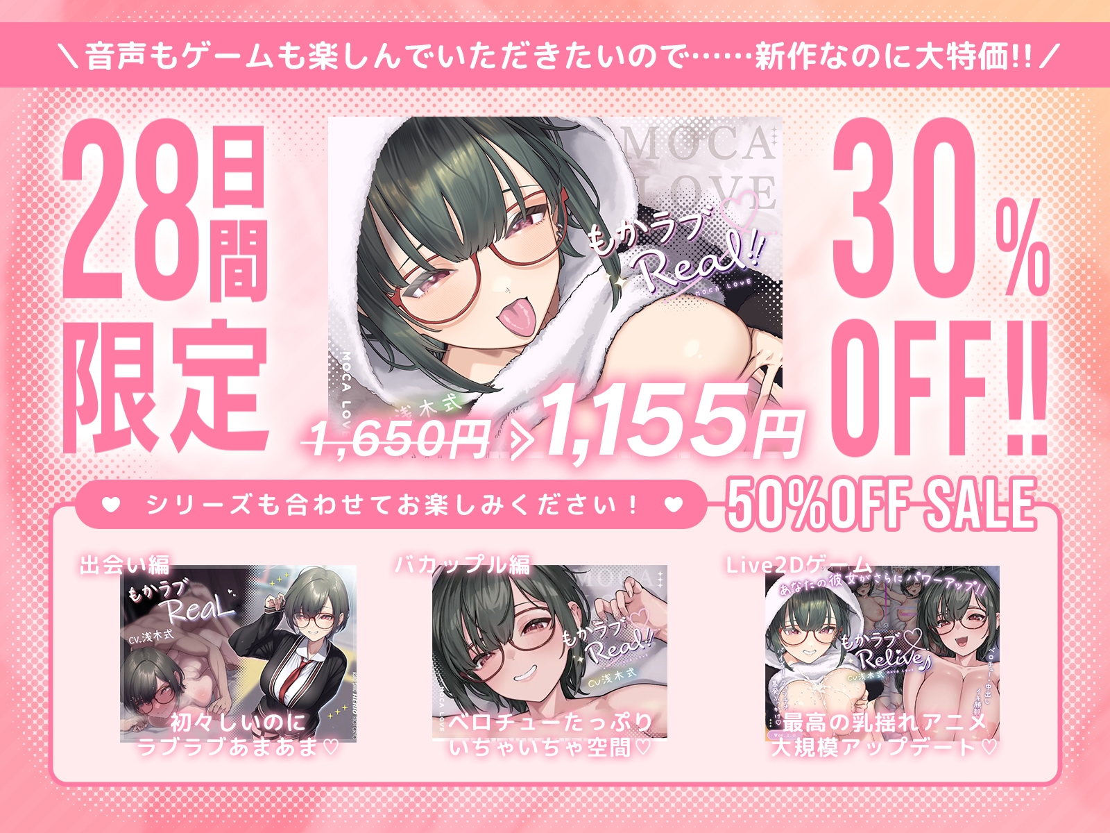 もかラブReaL!! ～抱いてふわふわ"もかパンダ"です♪ ベロチューおねだり甘いちゃバカップル、同棲開始編♪ イっても止めない"泣き喘ぎ"エッチ♪～ 画像1